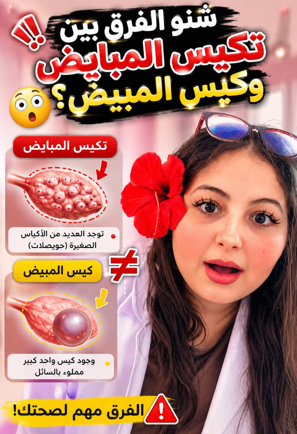 @Hiba-cool👩&zwj;⚕️