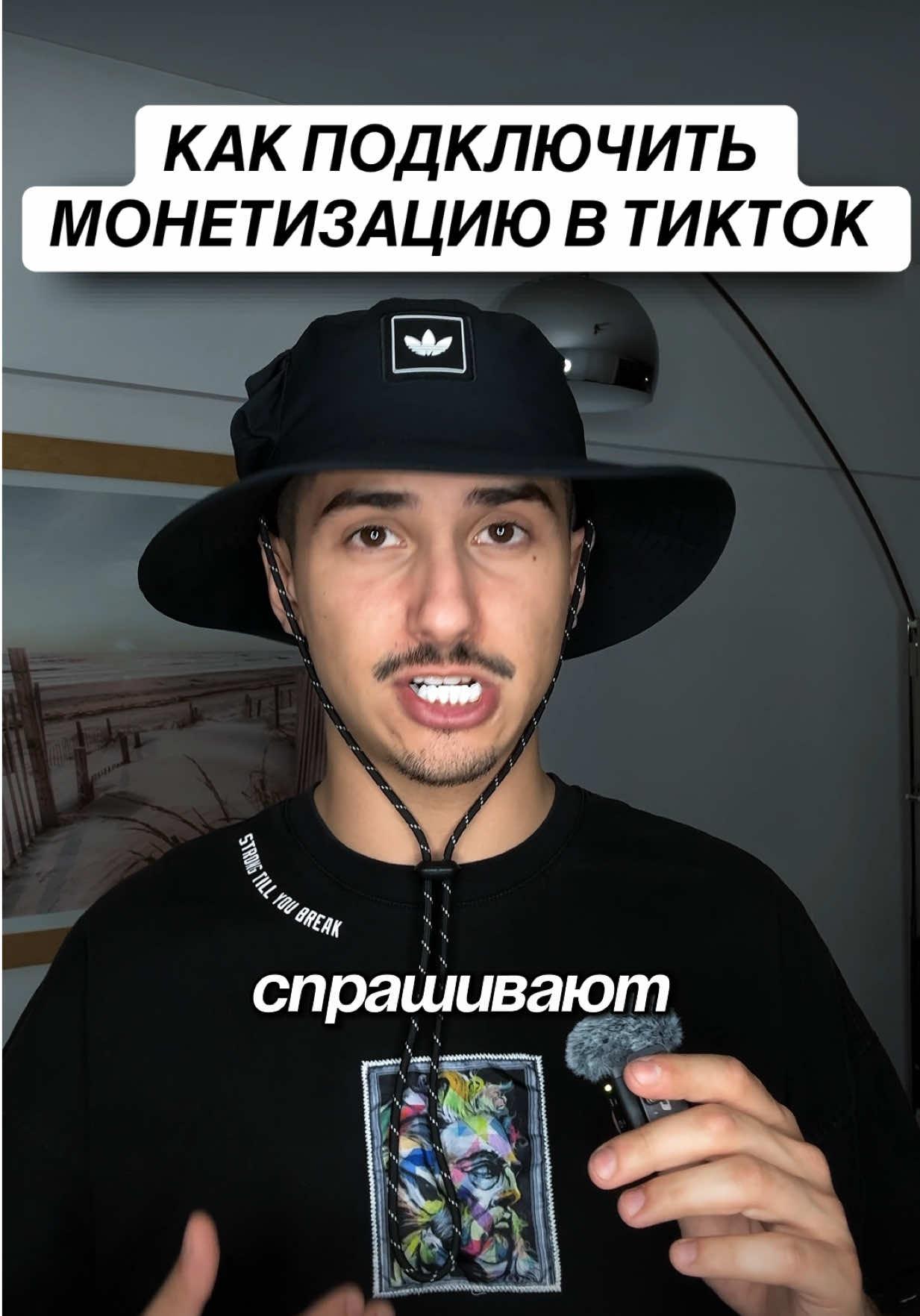 @Монетизация Тик Ток