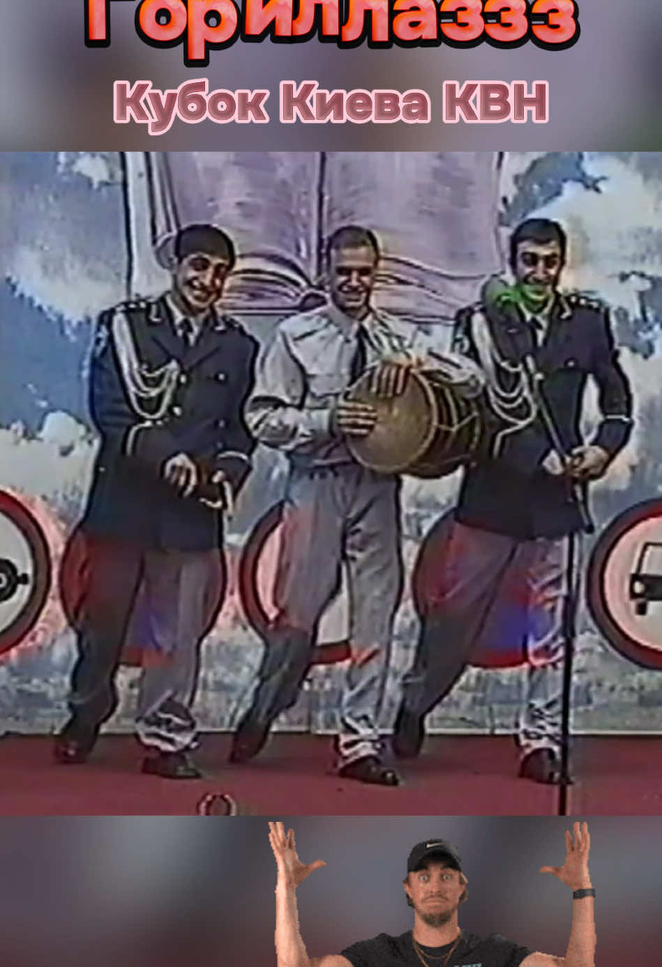 @КВН «Откройте, Милиция!» Киев