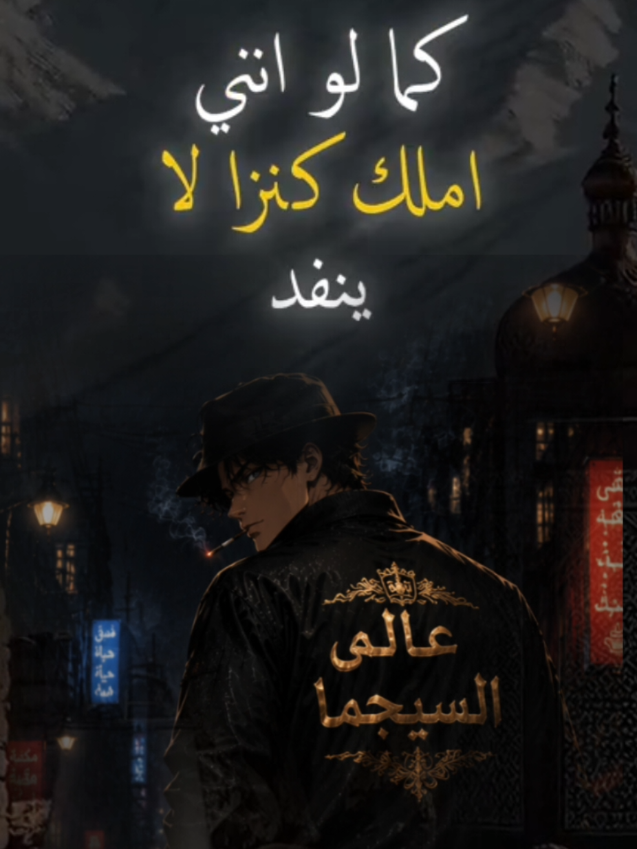 @عالم السيجما