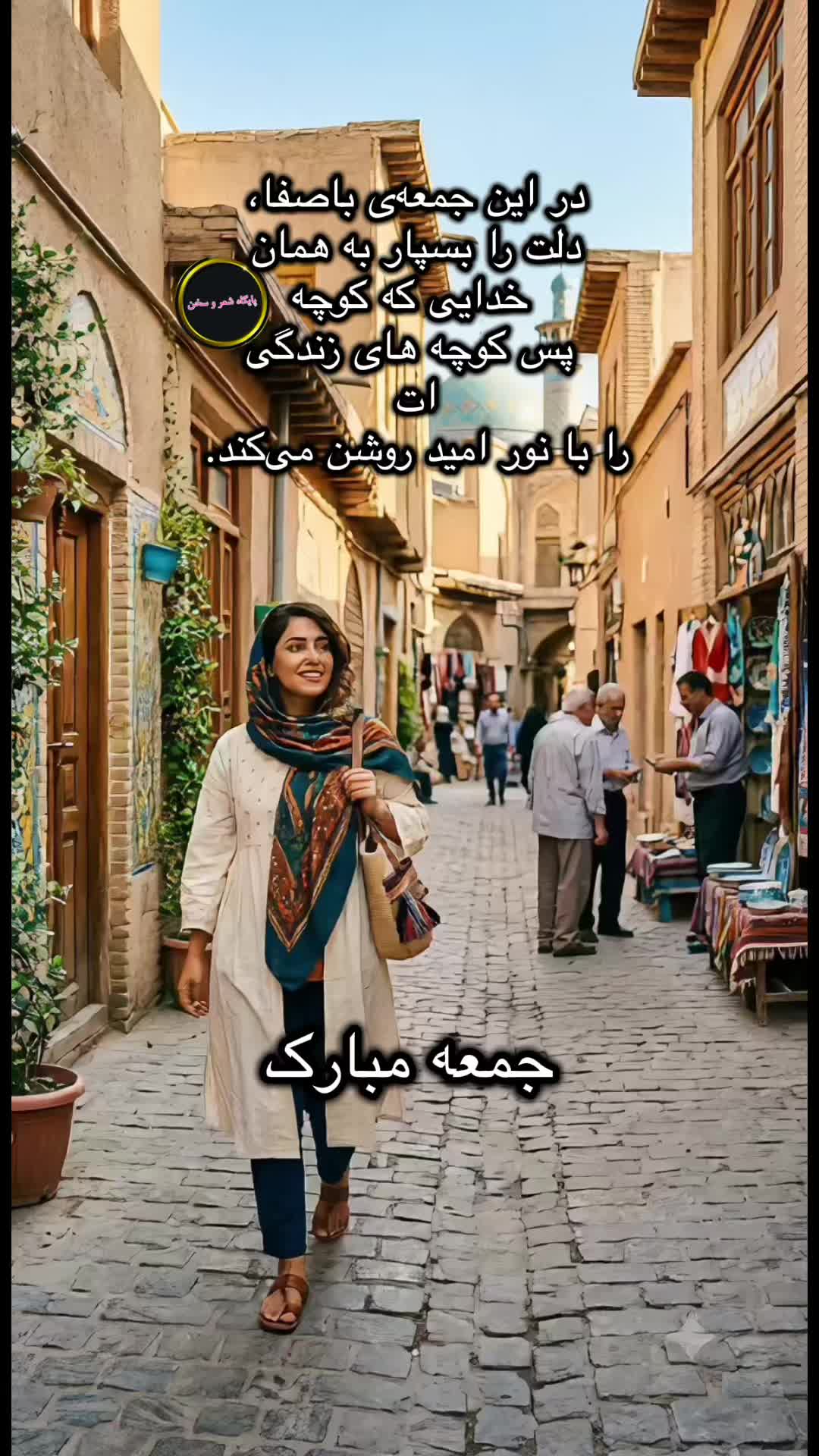 @paeghasheerwasukhan