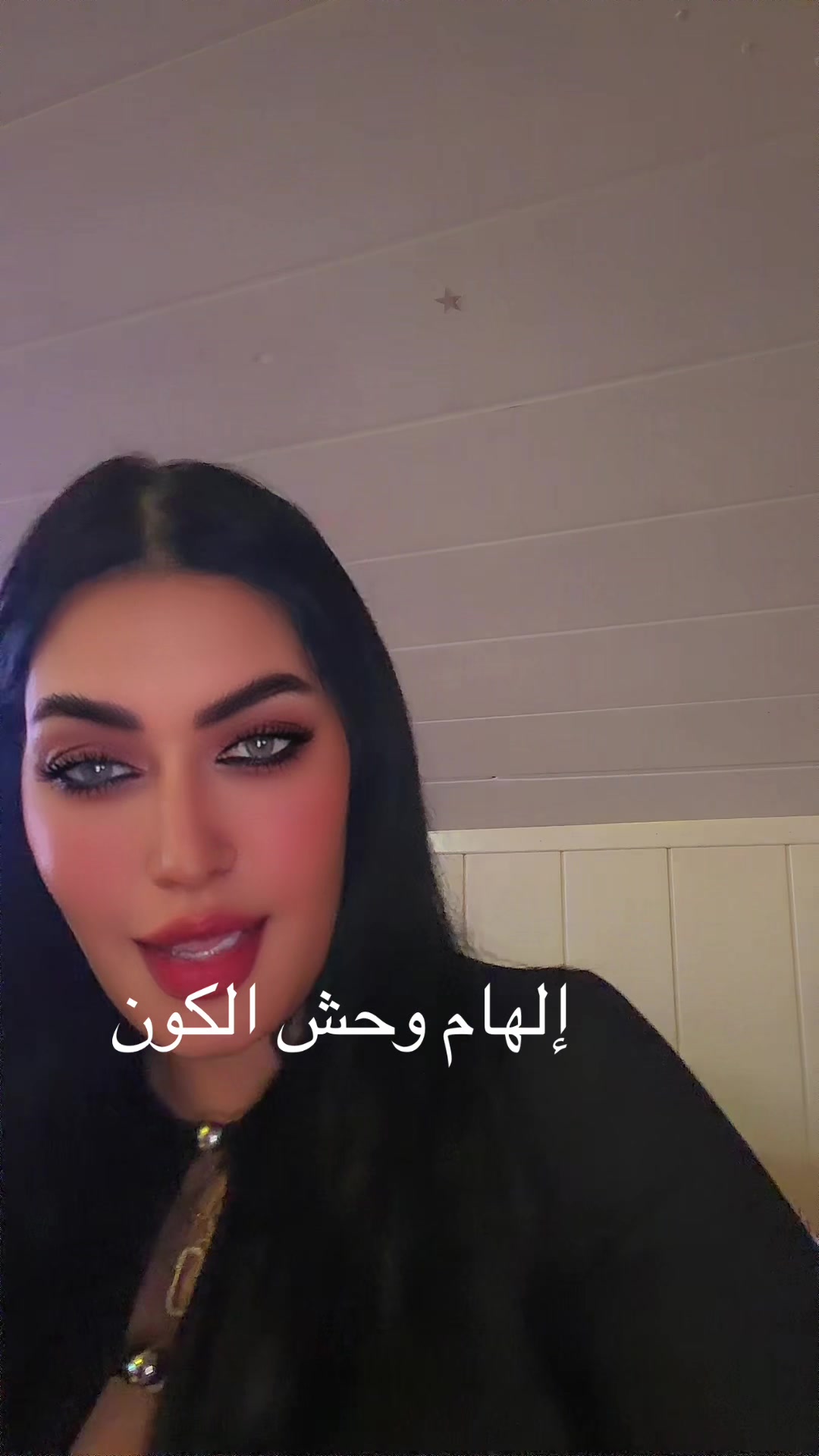 @وحش الكون