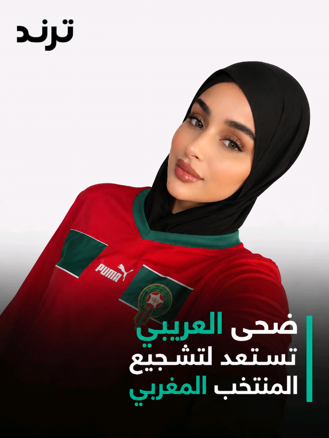 @Trend Arabia