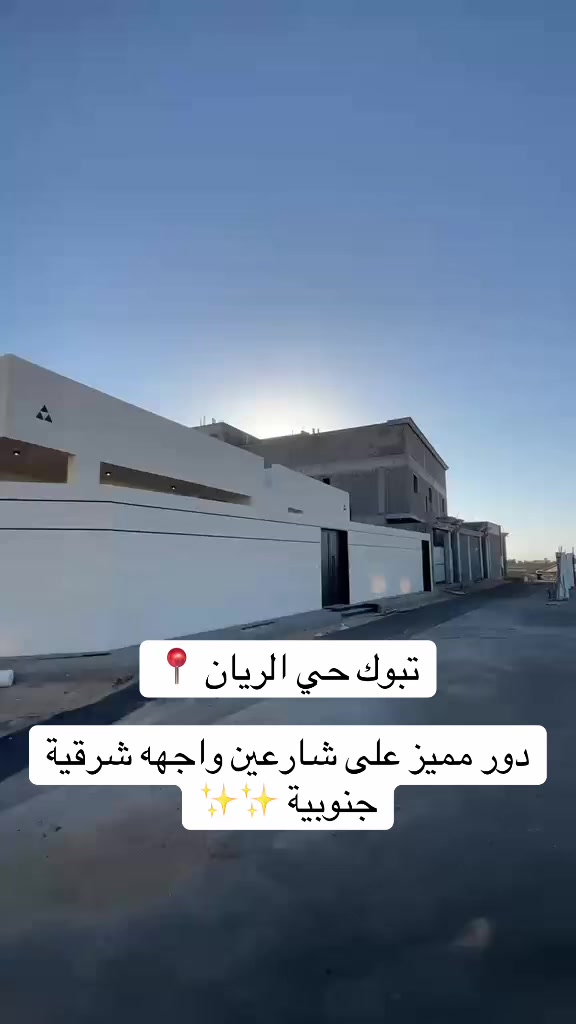 @ميم | عقارات تبوك