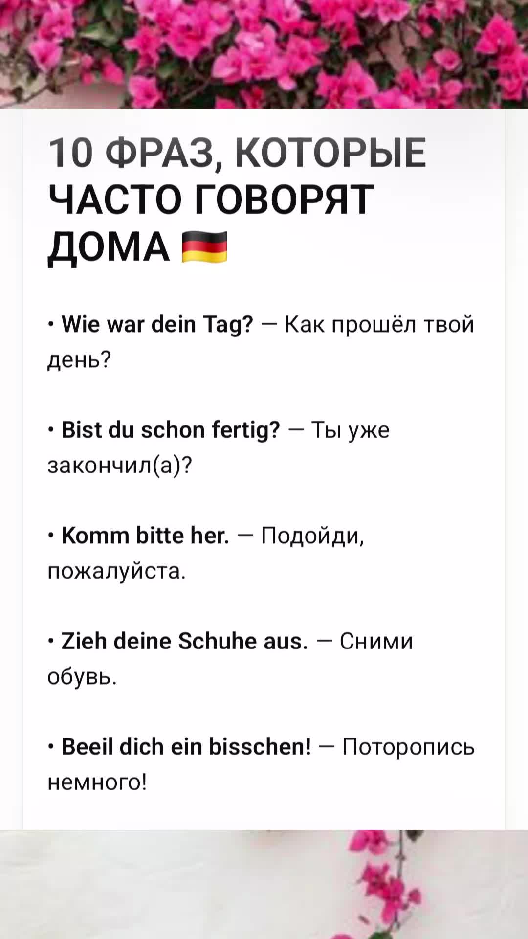 @Deutsch mit Sinn