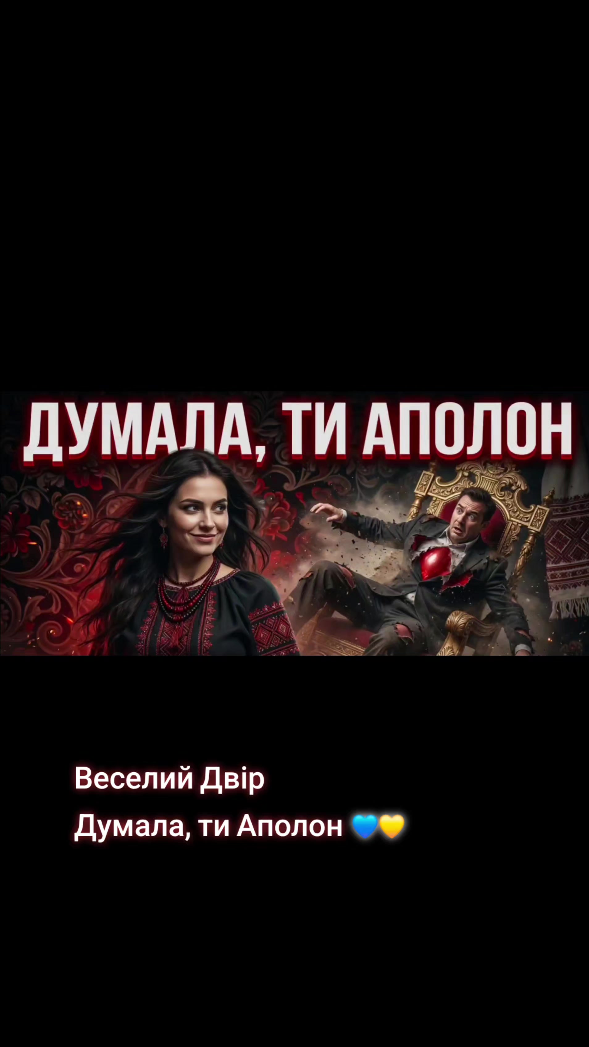 @Мій плейлист UA