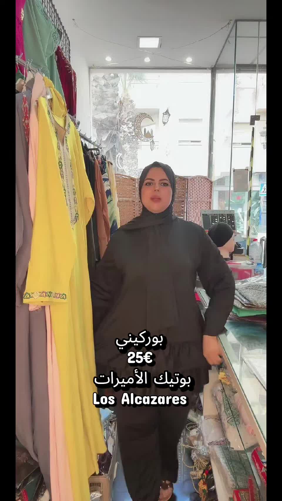 @@بوتيك الأميرات