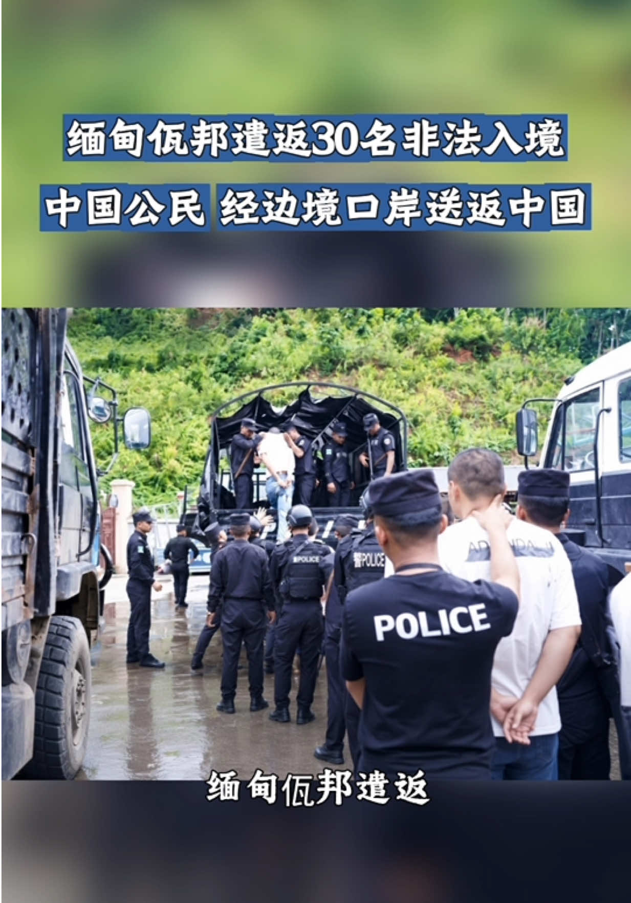 @东南亚大事件【天天国际反詐】
