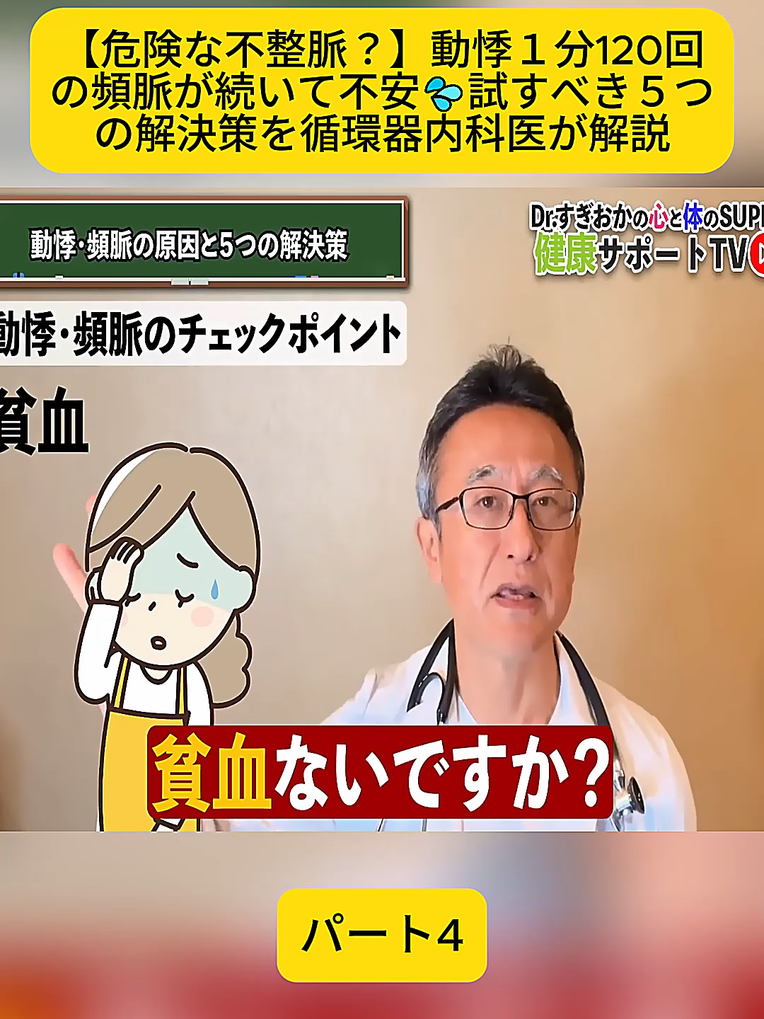 @すぎおかクリニック千葉県船橋市