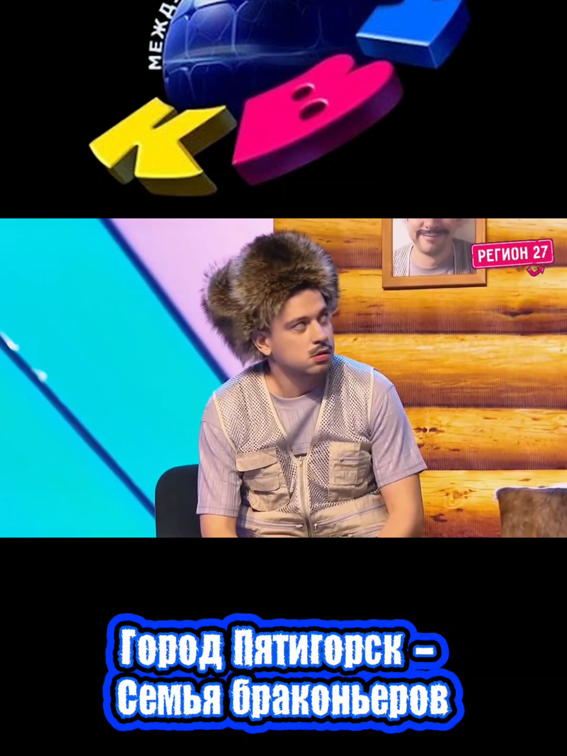 @Регион 27