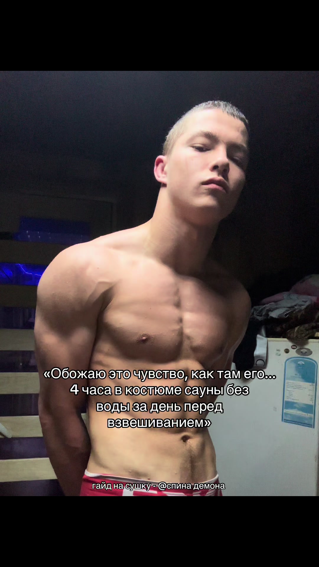 @тгк: спина демона