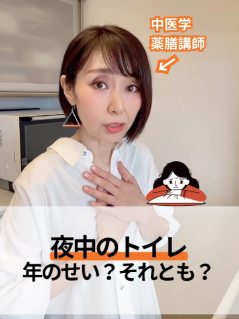 @りょうこ｜40代からの体質改善&times;中医学