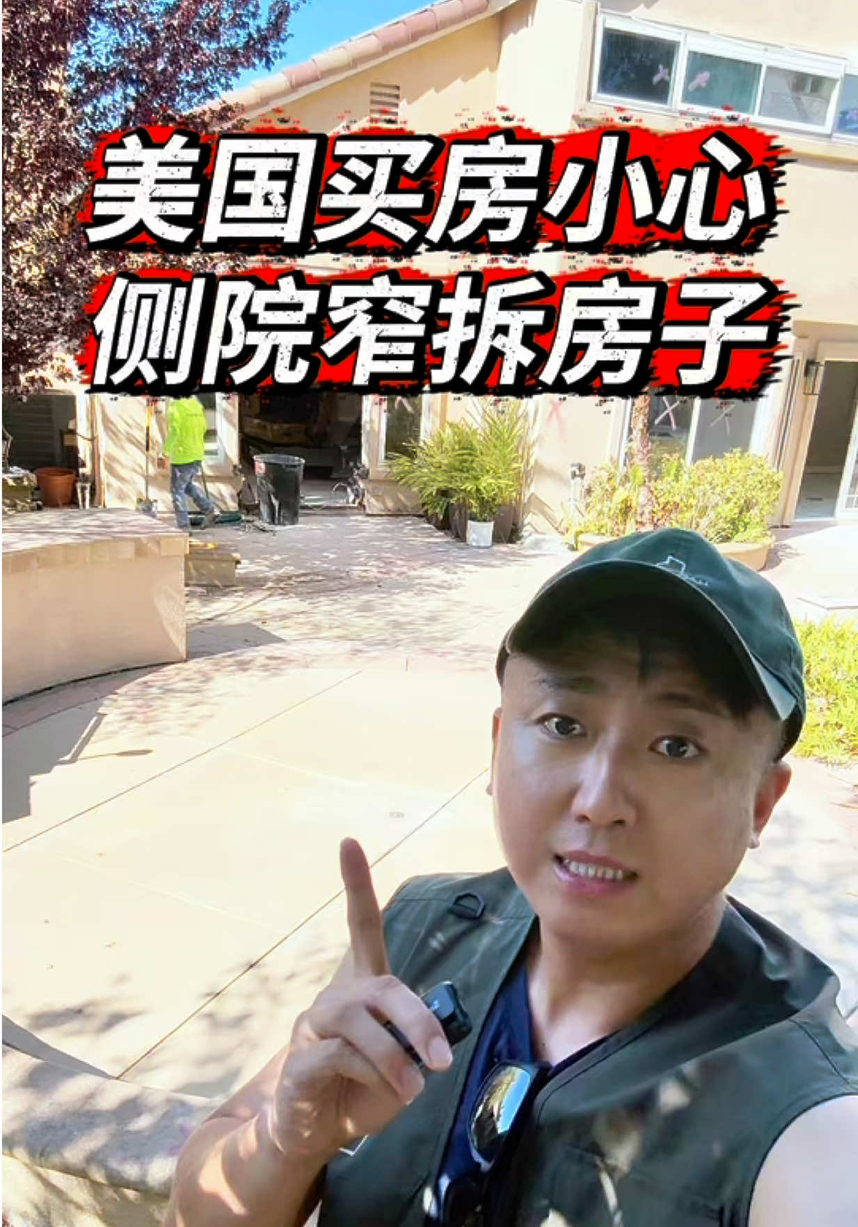 @小馬哥加州ADU新建加建
