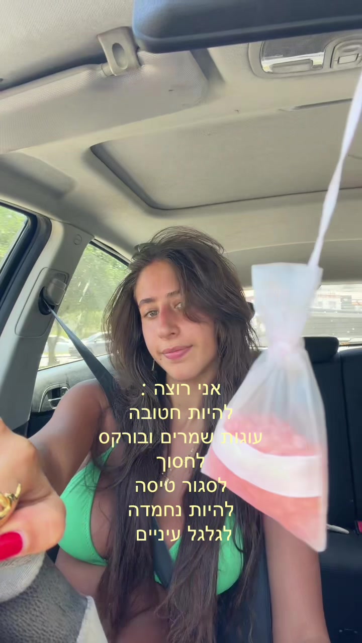 @Omer hefets