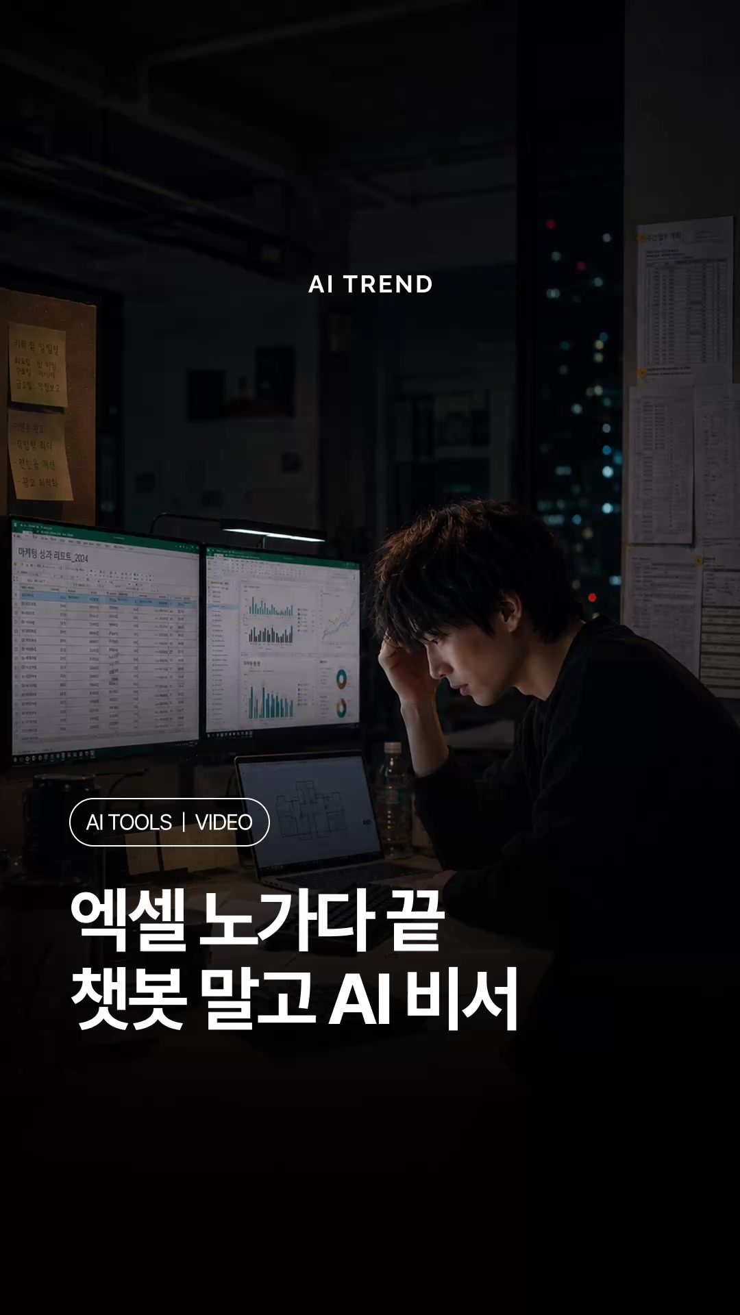 @AI TRENDㅣ에트매거진