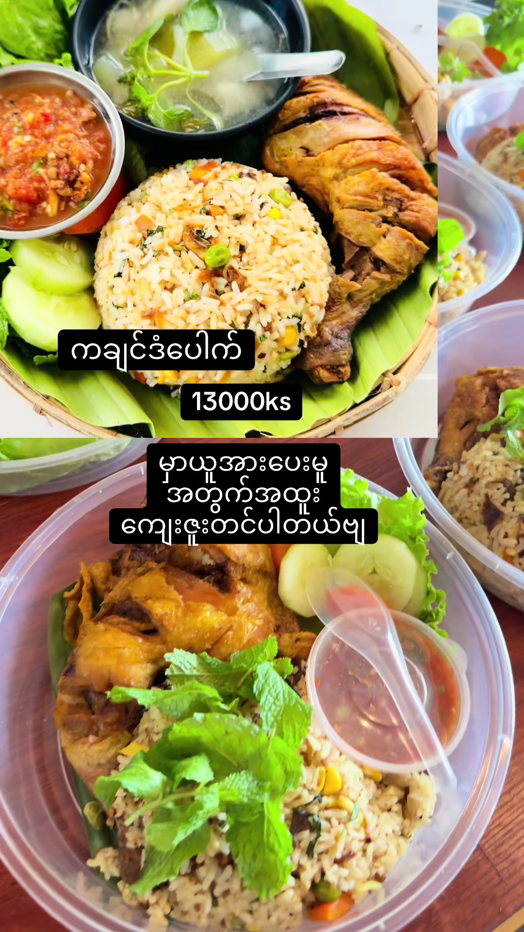 @Sut Naw (မူဆယ်)