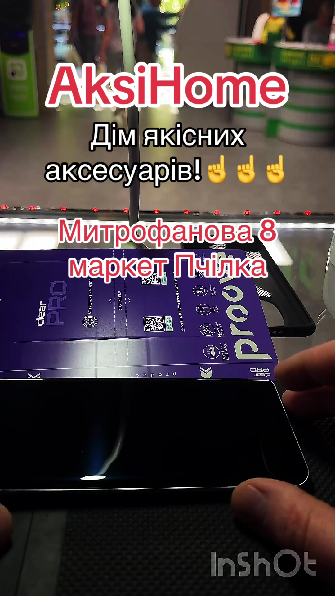 @Паша/аксесуари до телефонів