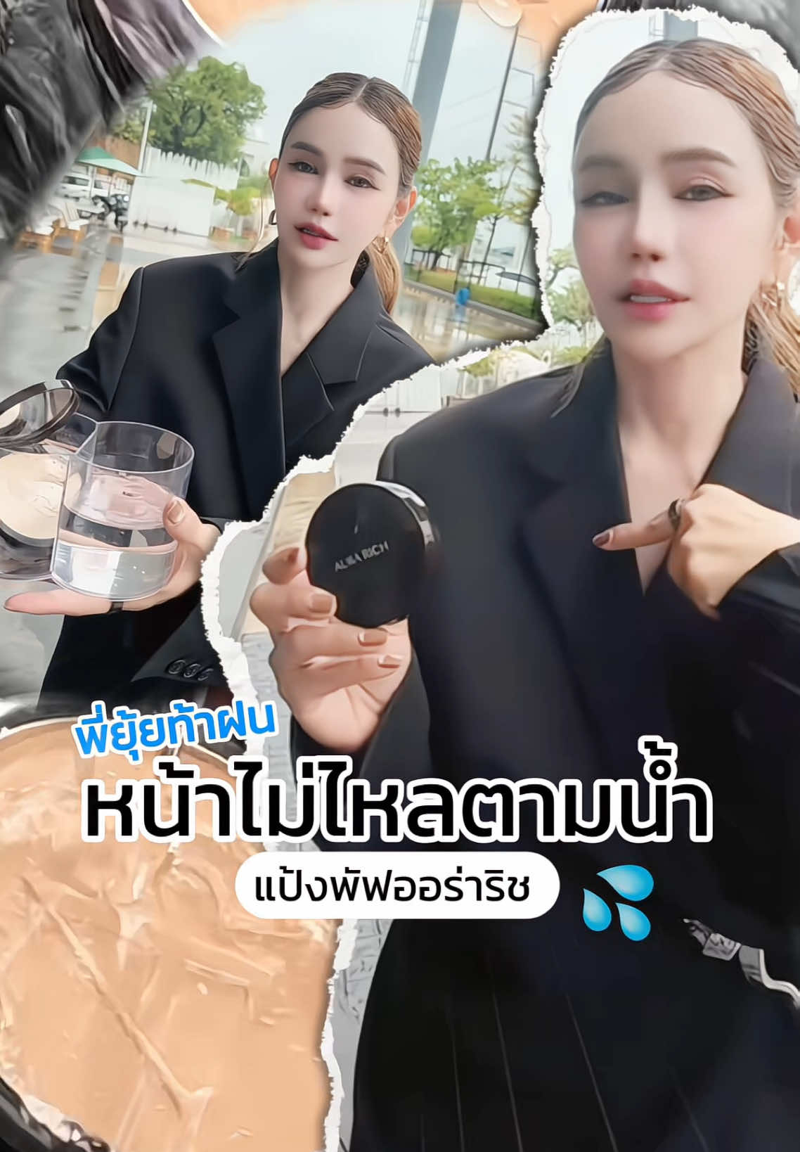 @พี่ยุ้ย (CEO AURA RICH)