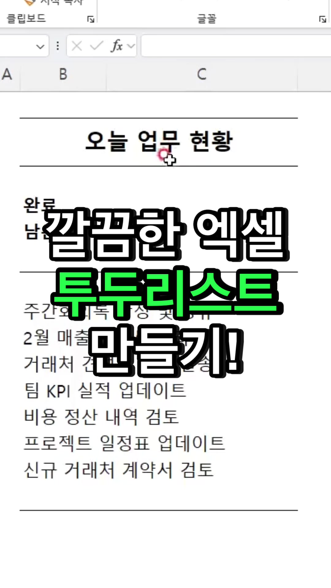 @엑셀마왕
