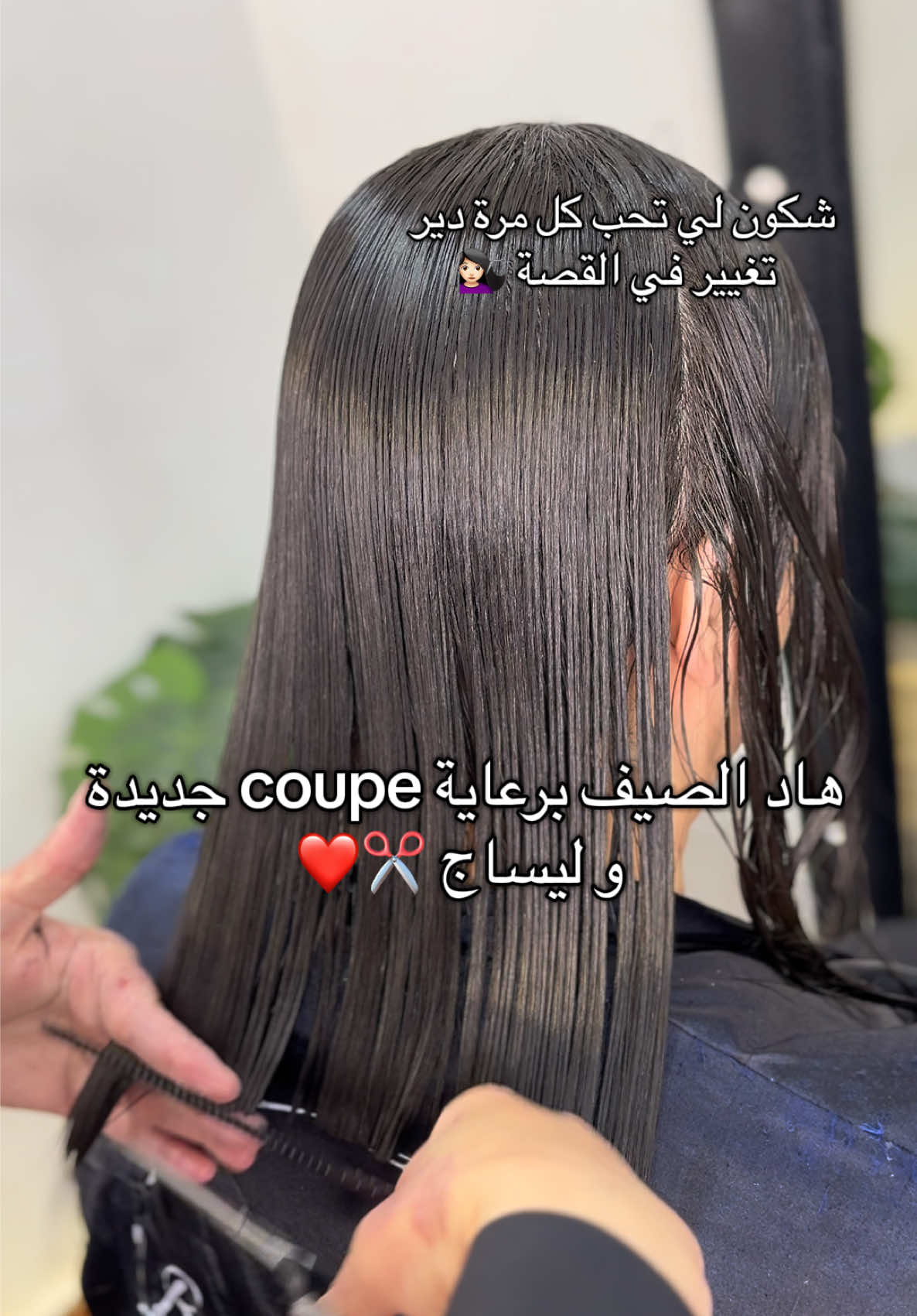 @Saliha-beauté