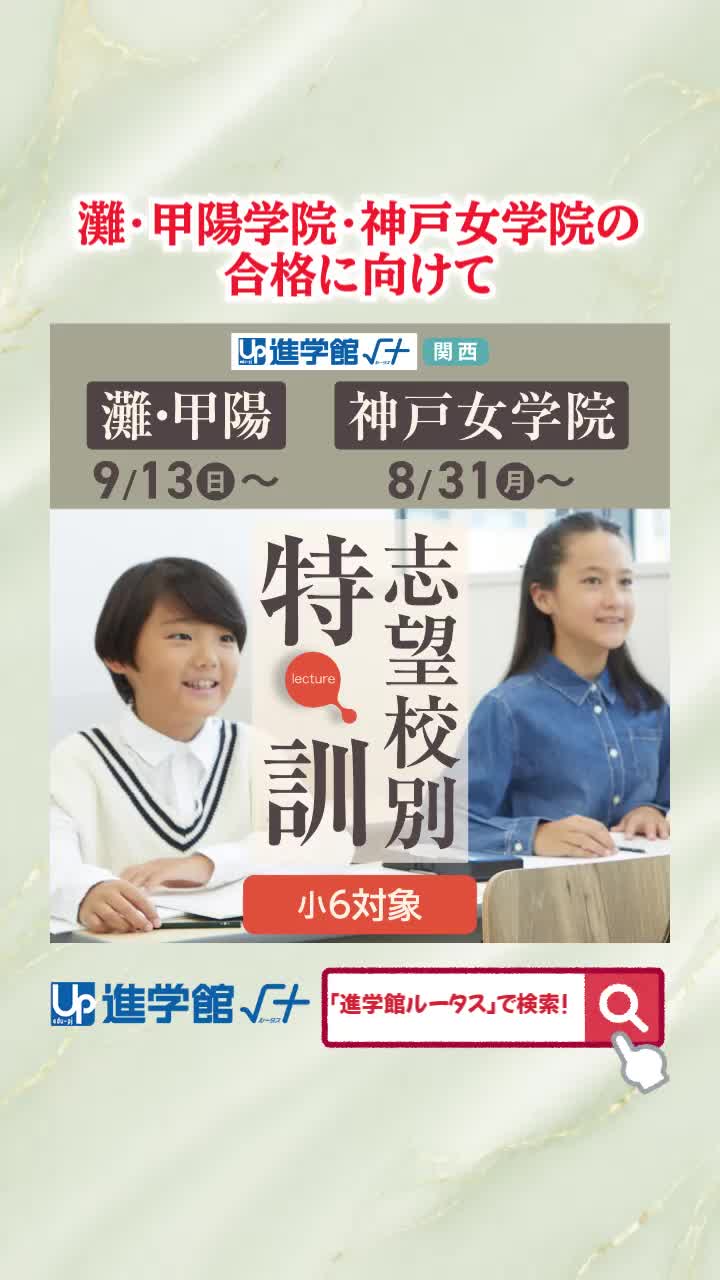 @アップ教育企画