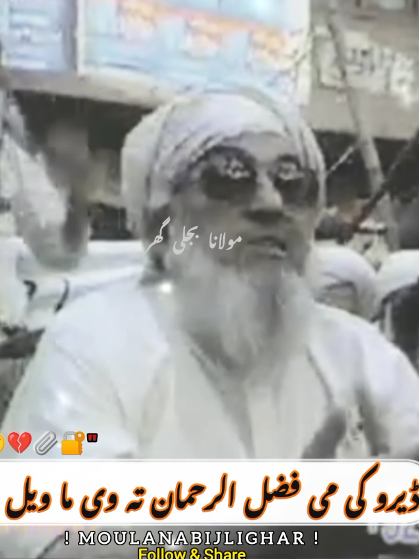 @MOULANA BIJLI GHAR 🌺