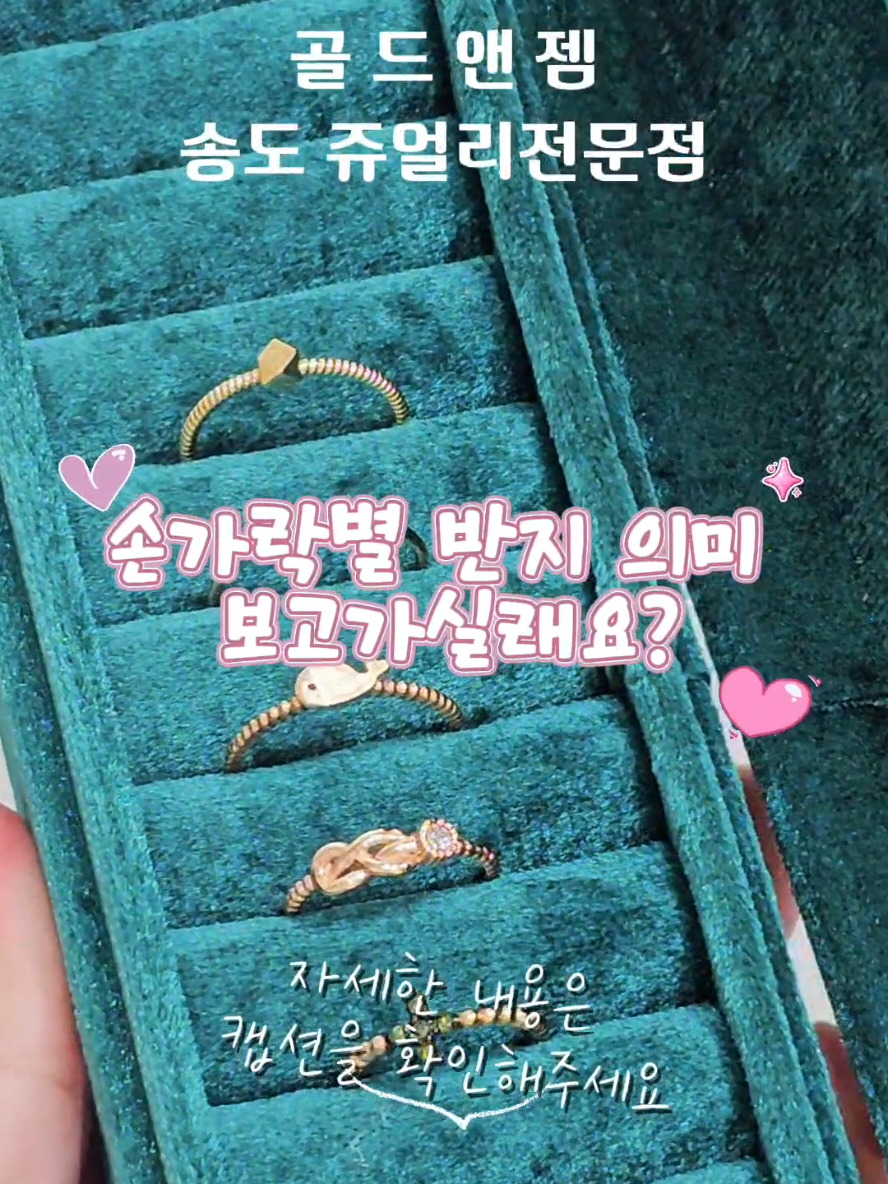 @골드앤젬쥬얼리전문점