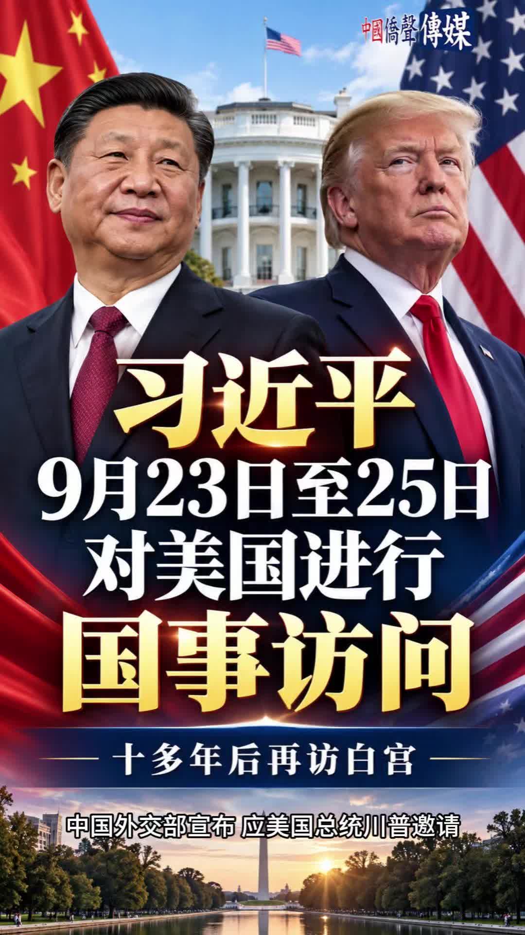 @中國僑聲傳媒