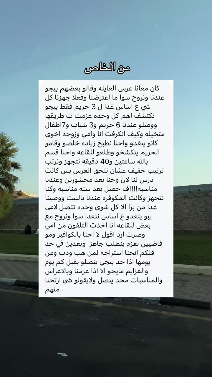 @خواطر قصص ام راكان 🍂🌿