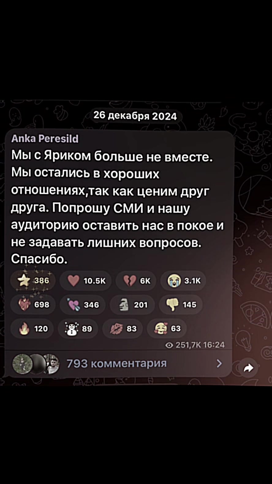 @🪽Ваня Дмитриенко/хазяева🪽