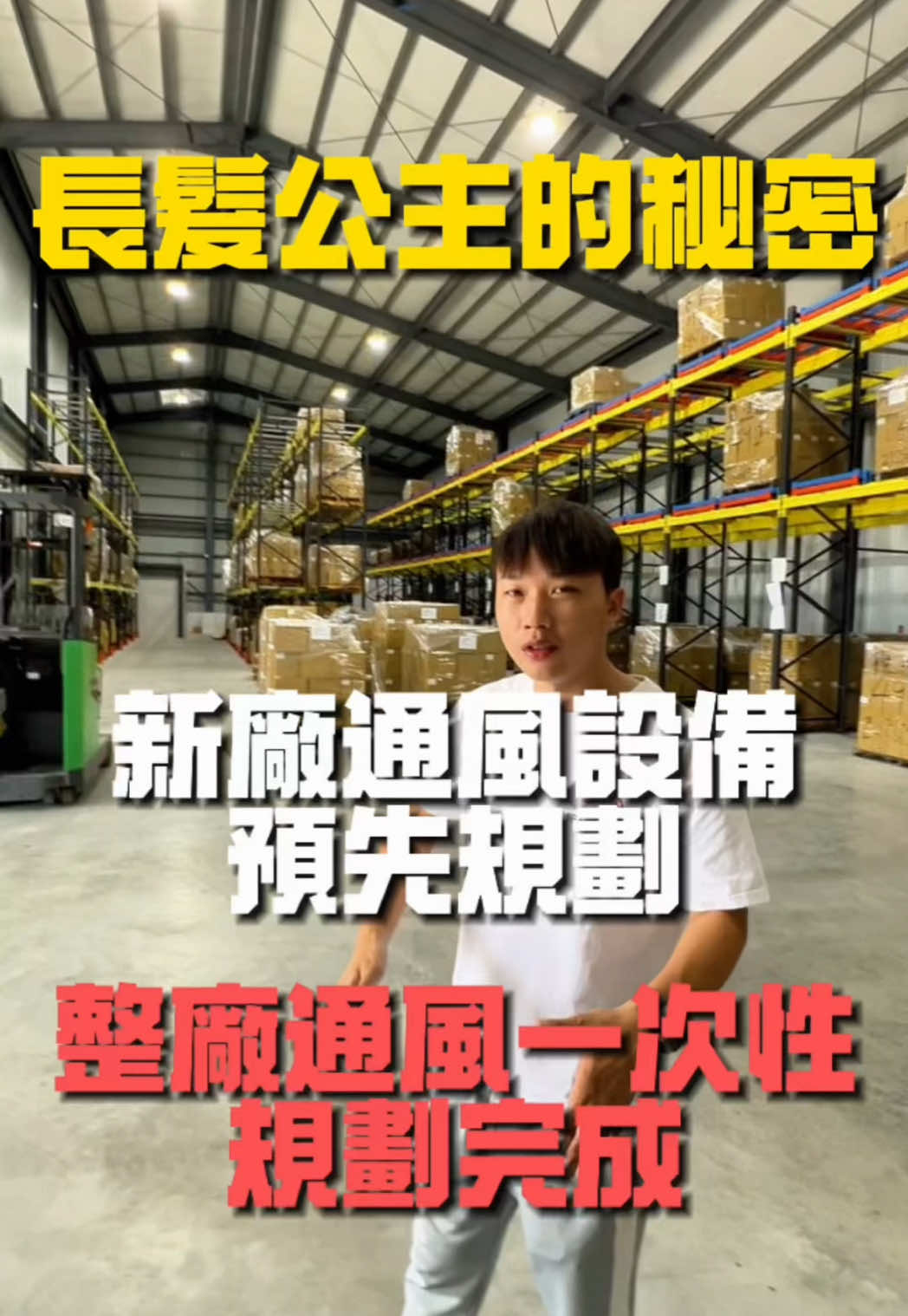 @孟鋒通風|MengFeng Fan