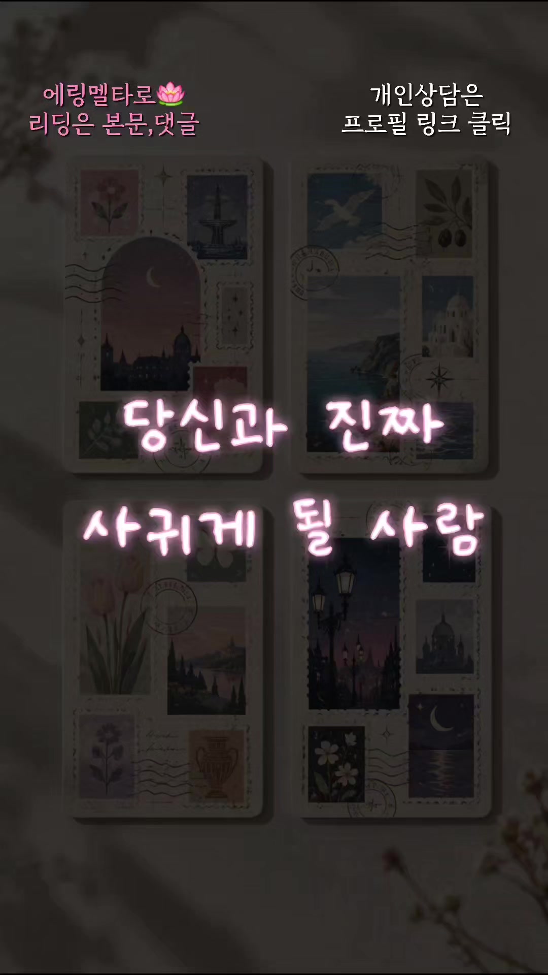 @에링멜타로