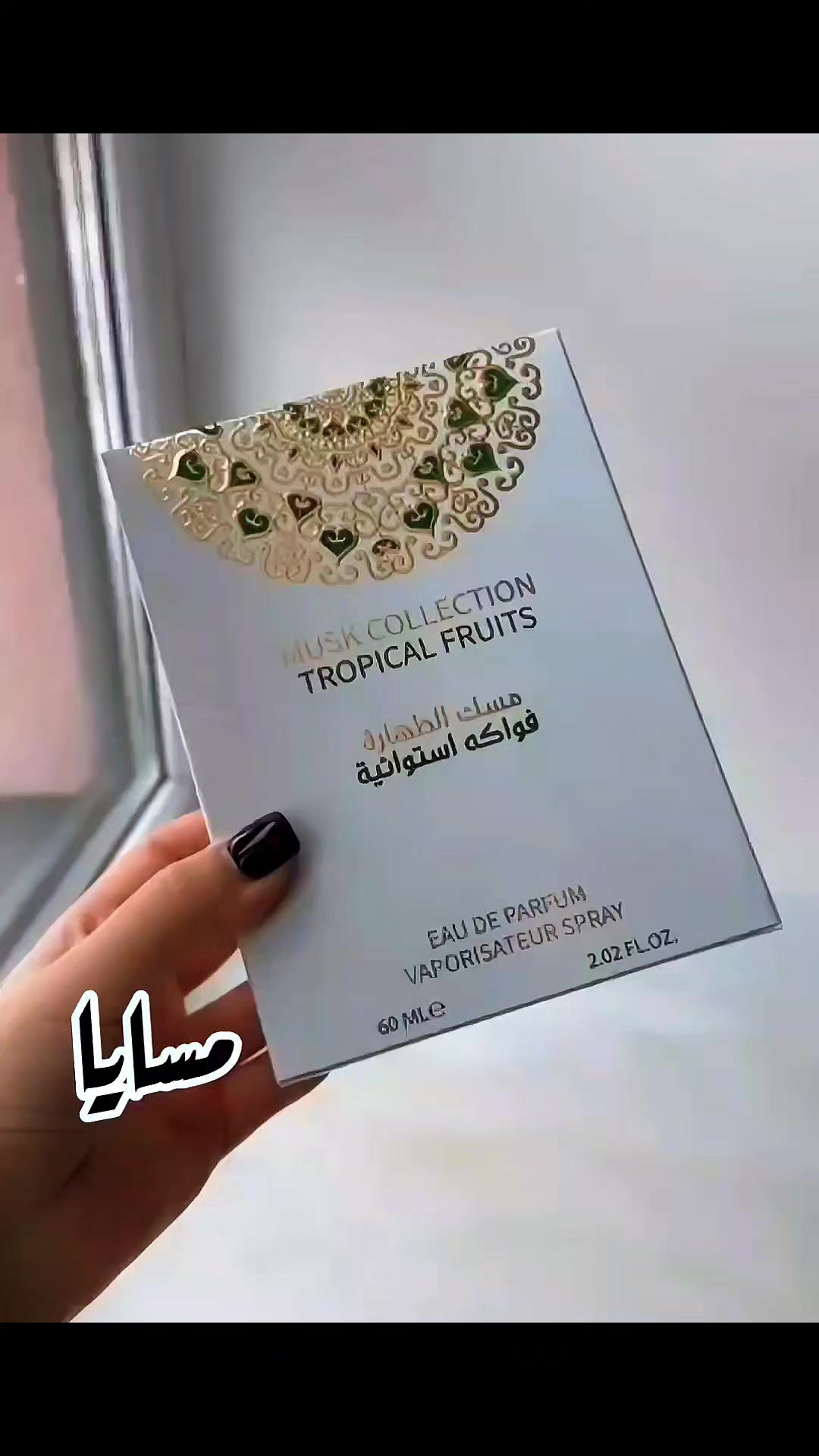 @مسايا للعطور