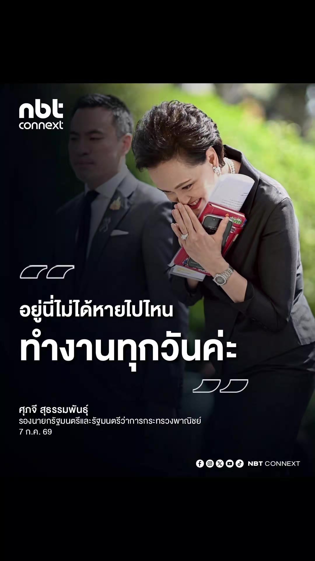 @ประชาสัมพันธ์จังหวัดราชบุรี