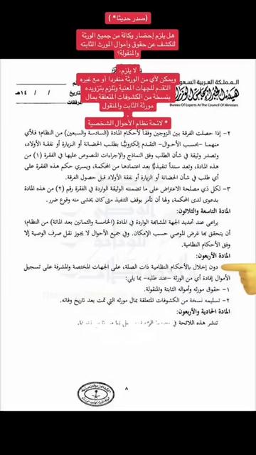 @المحامي / رياض التركي