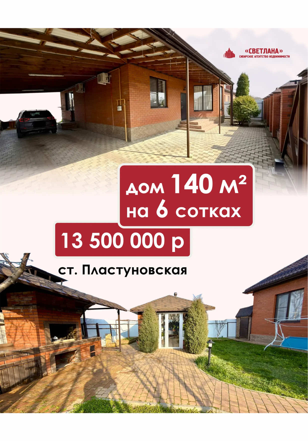 @НЕДВИЖИМОСТЬ В ДИНСКОМ РАЙОНЕ
