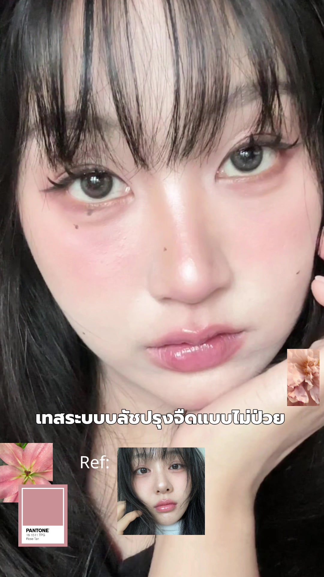 @ว่าไงนะคะ