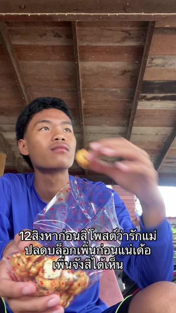 @วุฒิภัทรเกือบหล่อ ช่องเก่าบิน