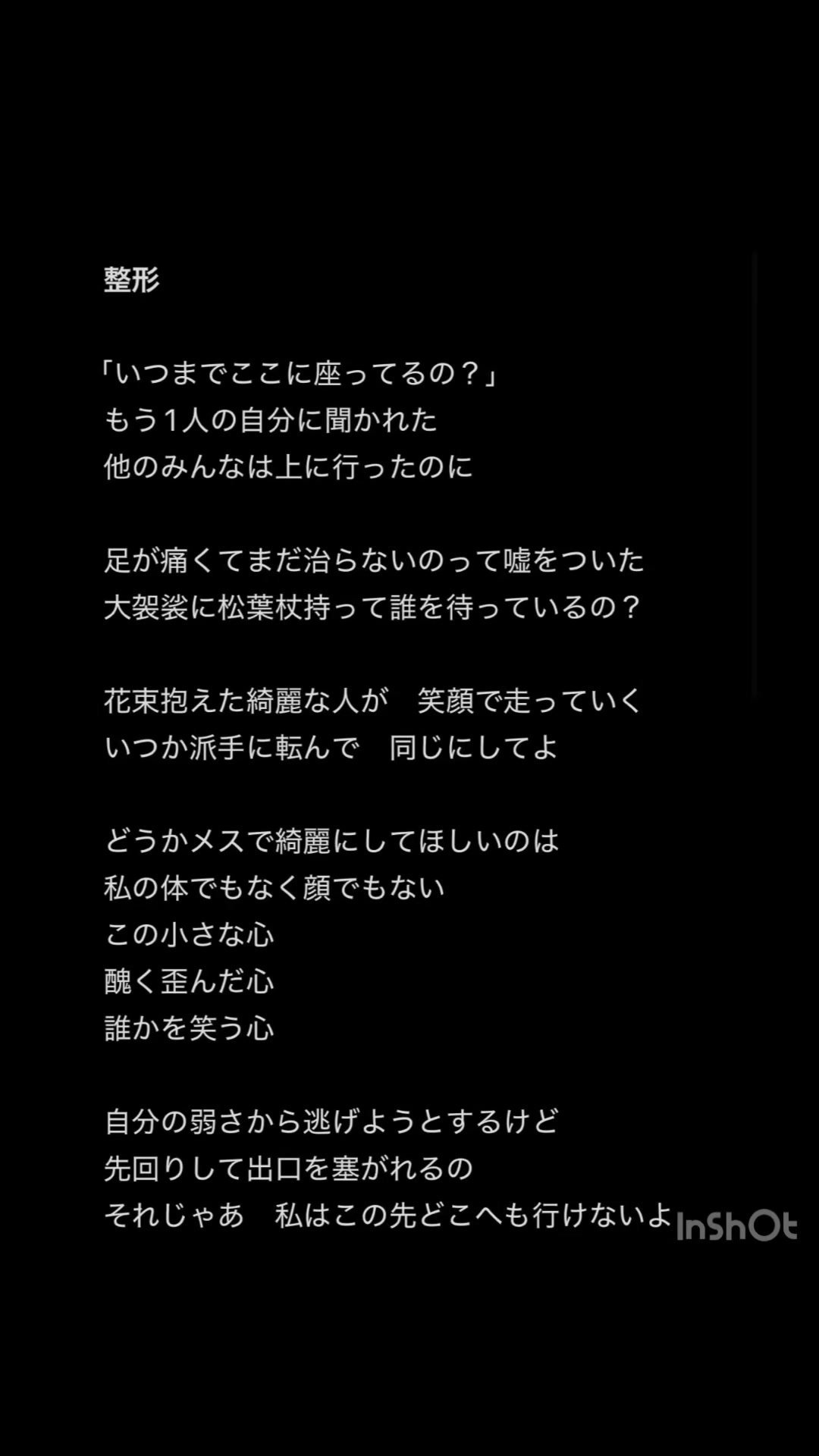 @山羊とクローゼット