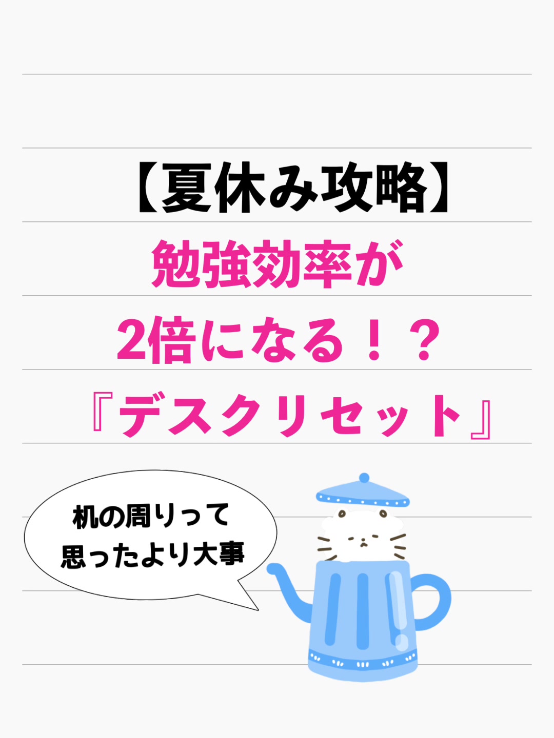 @家庭教師の成績110番