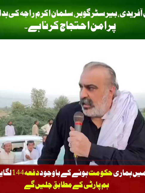 @Ali Amin Khan Gandapur