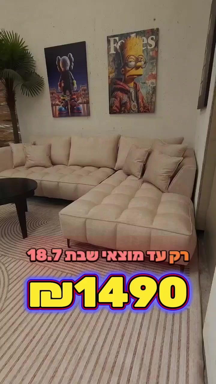 @אלוף המזרונים