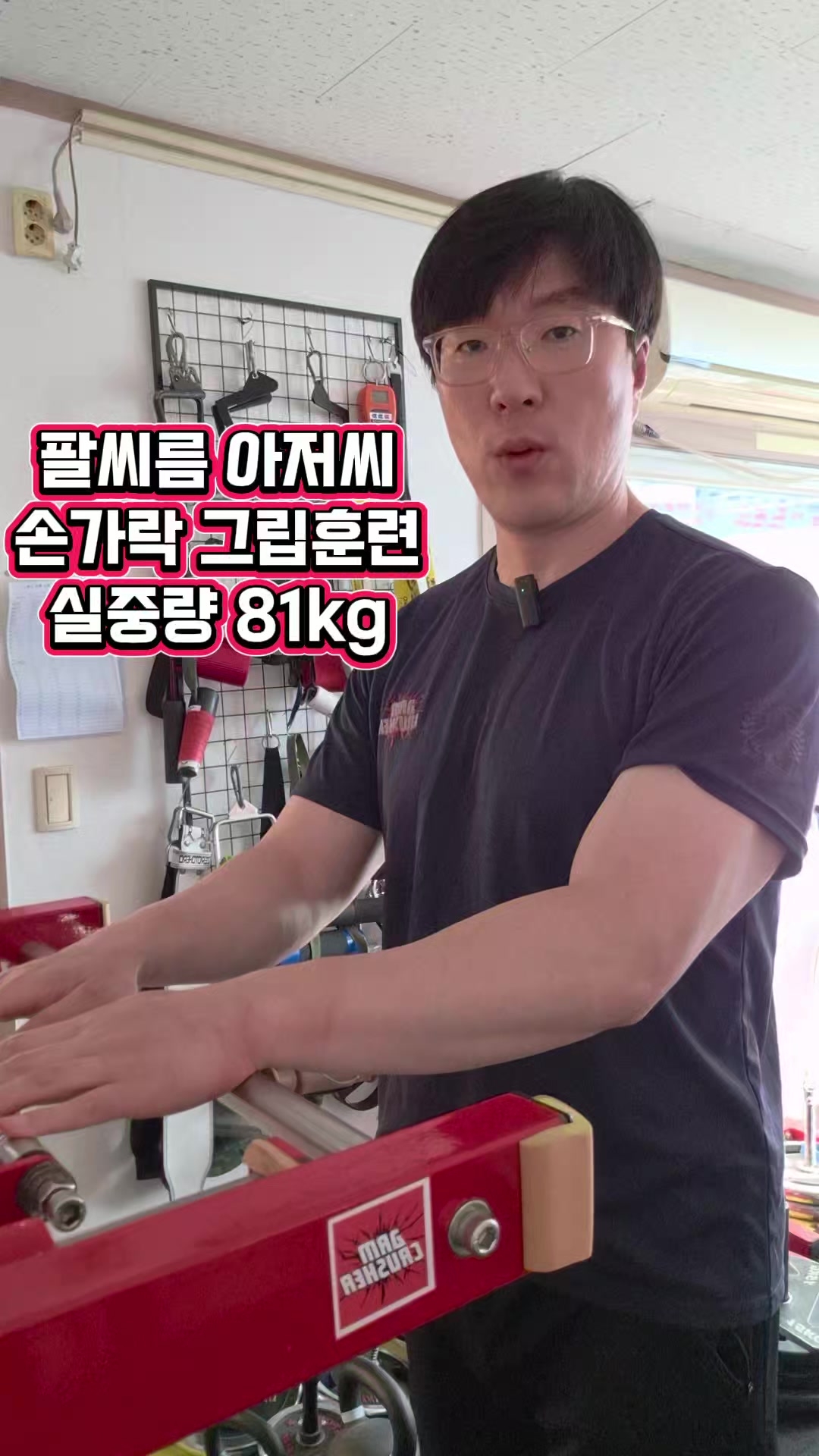 @팔씨름왕