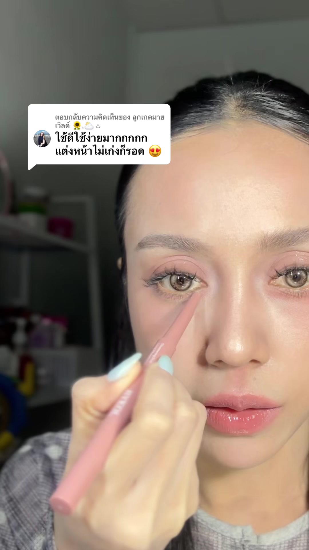 @แอ้มคนสวย