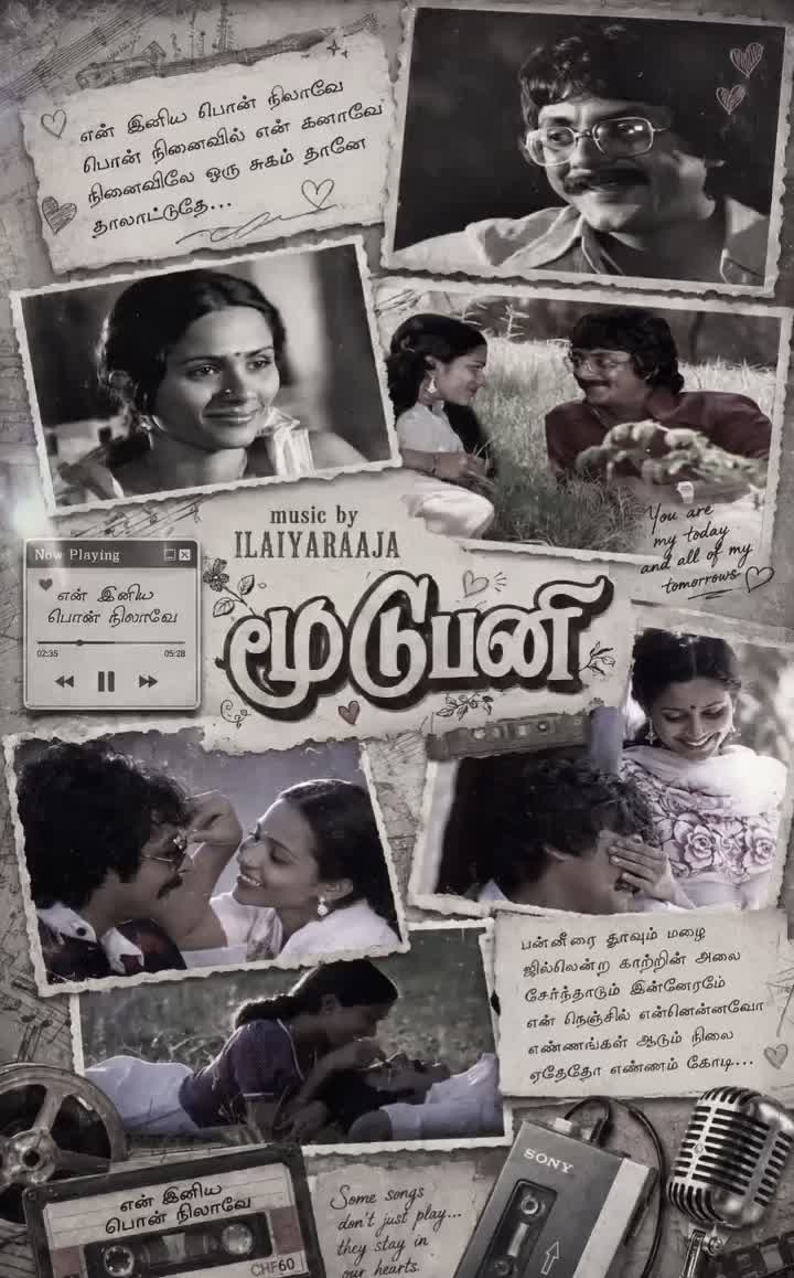 @இசைஞானி இளையராஜா ரசிகன்