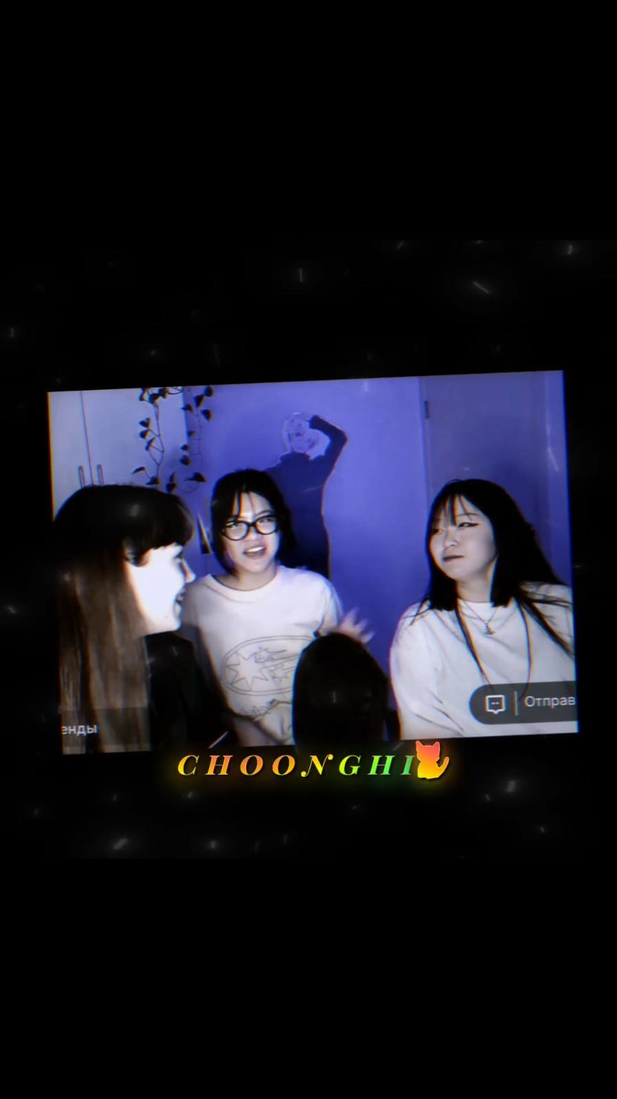 @::' чонхи чихни '[✋🏻]@