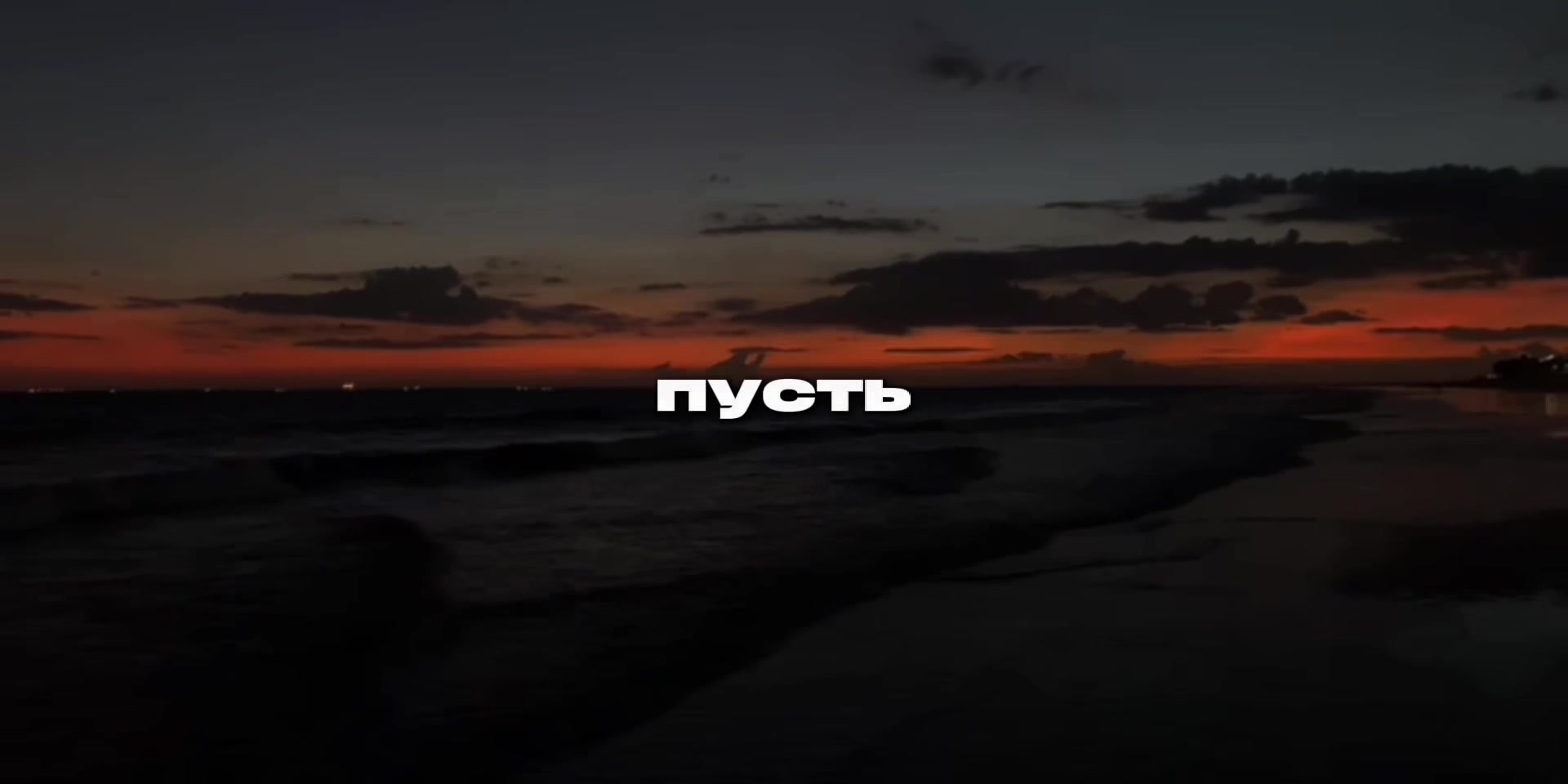 @треки для плей-листа