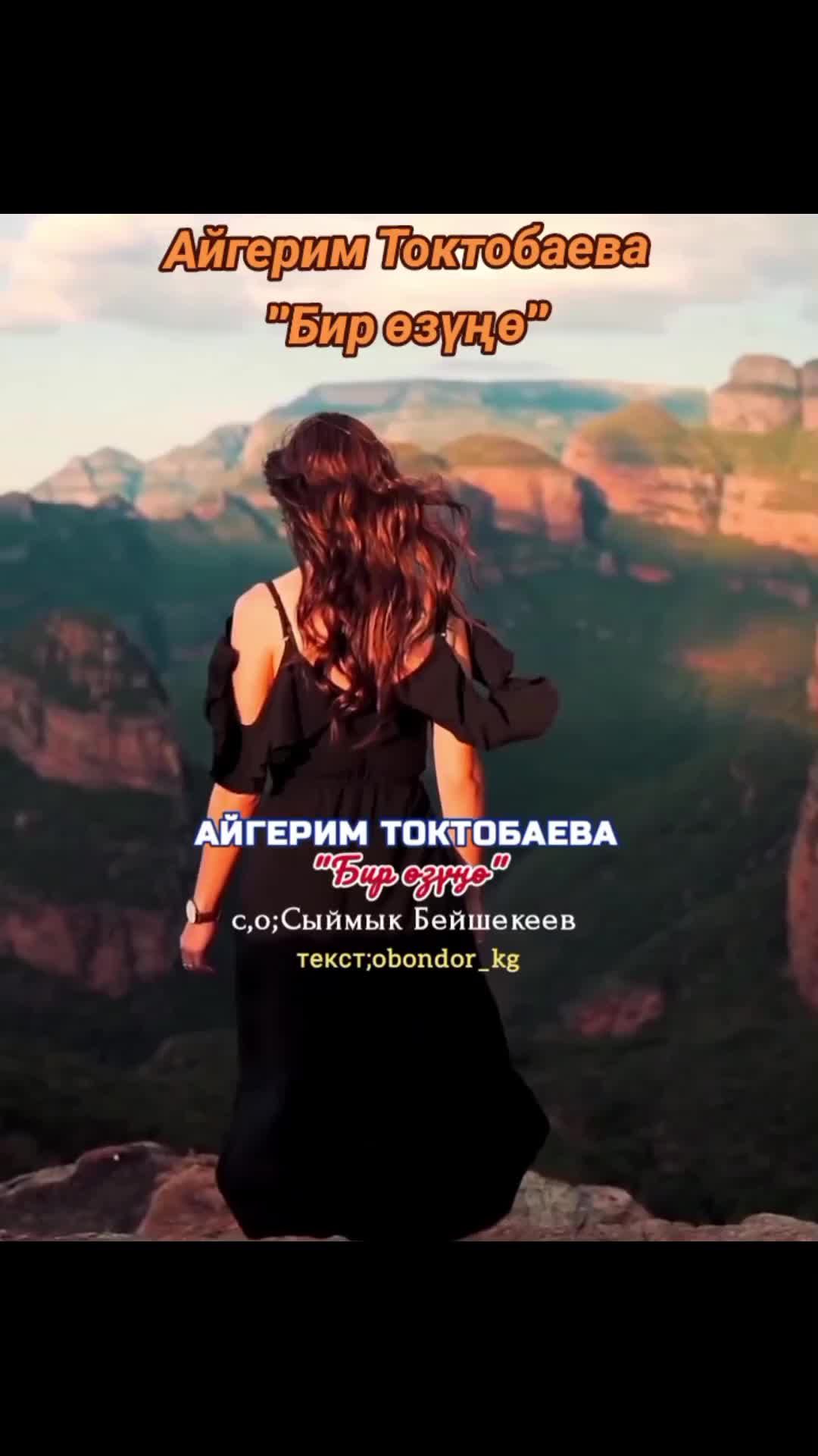 @Абдыкадыр Байстанов.Т°