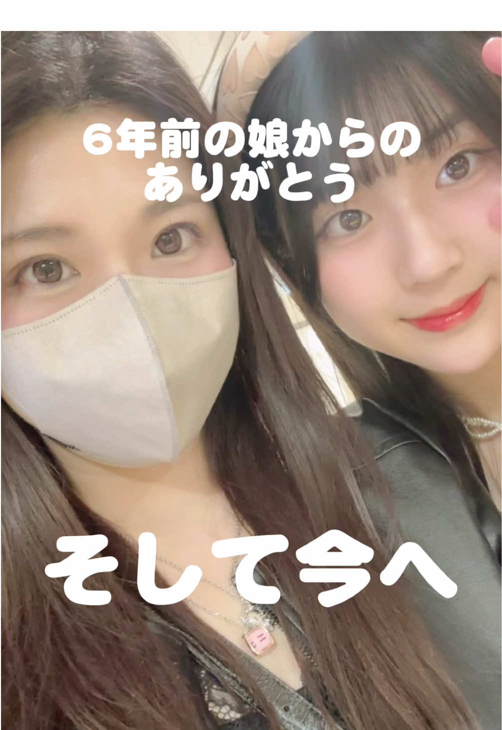 @ゆわもも親子
