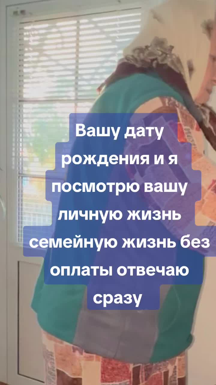 @ясновидящая бабушка Рая